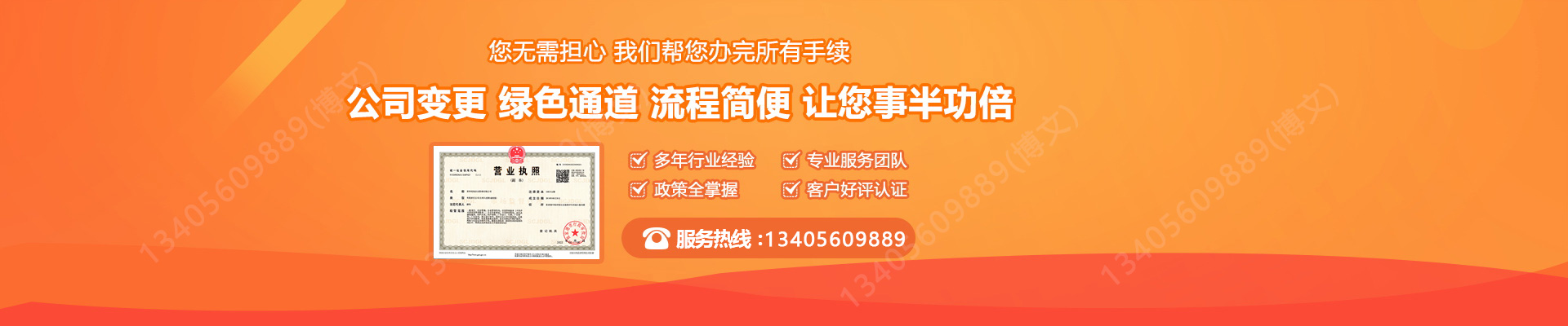 清水工商变更服务内容