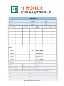 清水记账报税